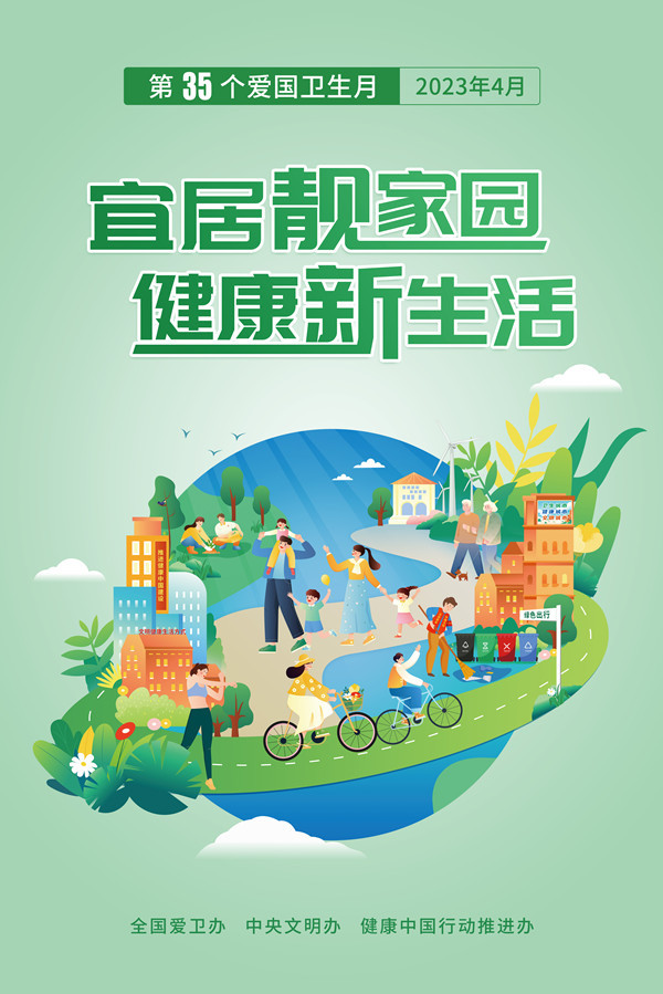 第35个爱国卫生月海报_副本.jpg 第35个爱国卫生月海报_副本.jpg