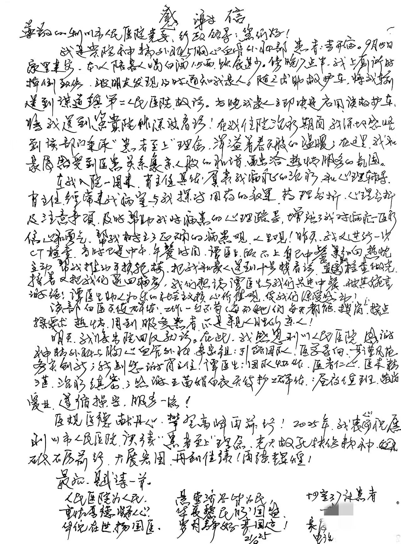 微信图片_20250928090900_58_267.jpg 微信图片_20250928090900_58_267.jpg